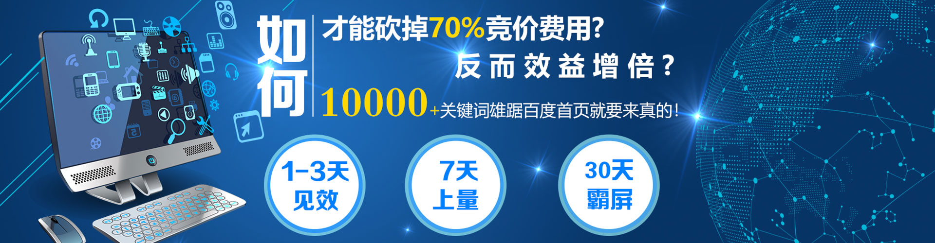 当涂百度推广平台